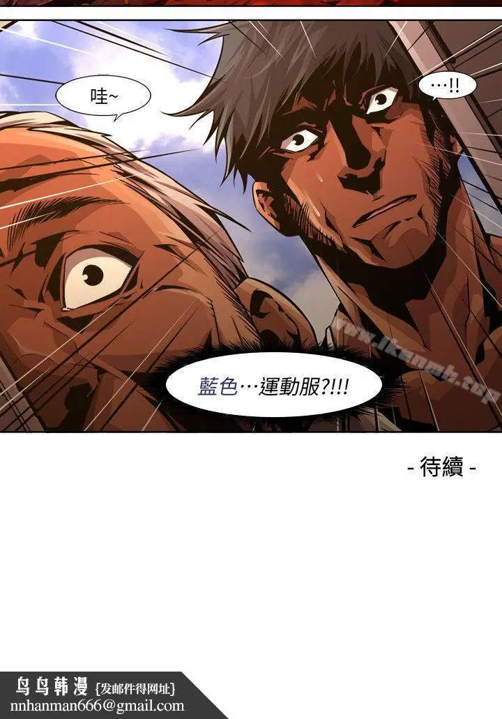 漫画《阴湿路》第21话第16张图
