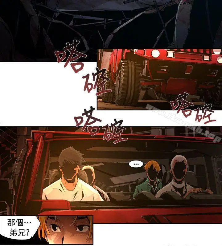 漫画《阴湿路》第21话第6张图
