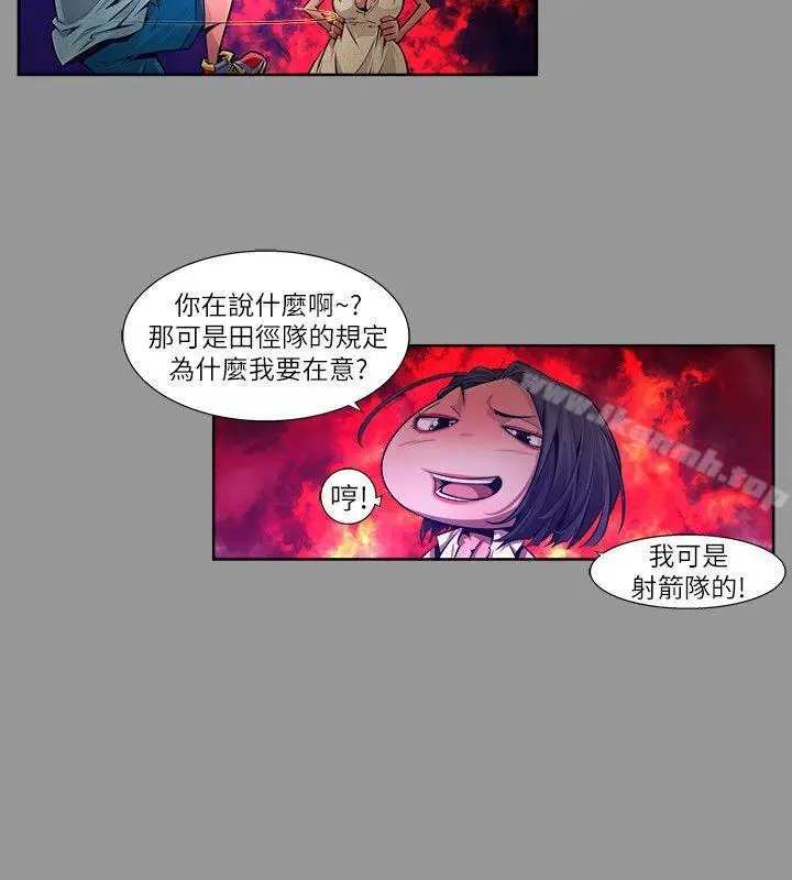 漫画《阴湿路》第19话第14张图