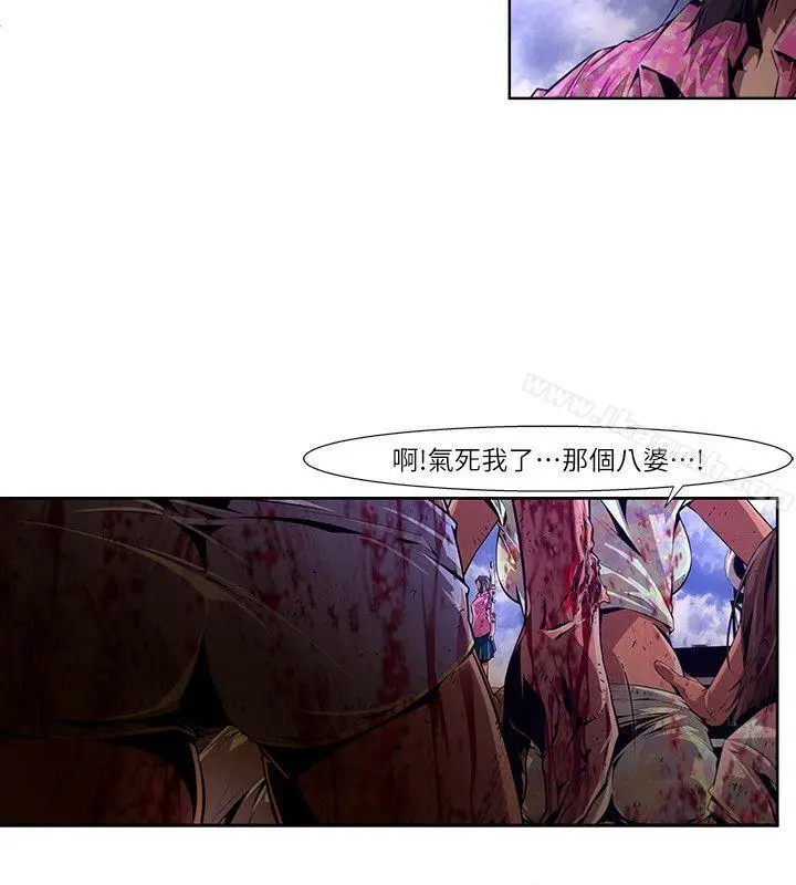 漫画《阴湿路》第19话第2张图