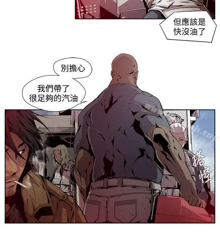 漫画《阴湿路》第5话第12张图