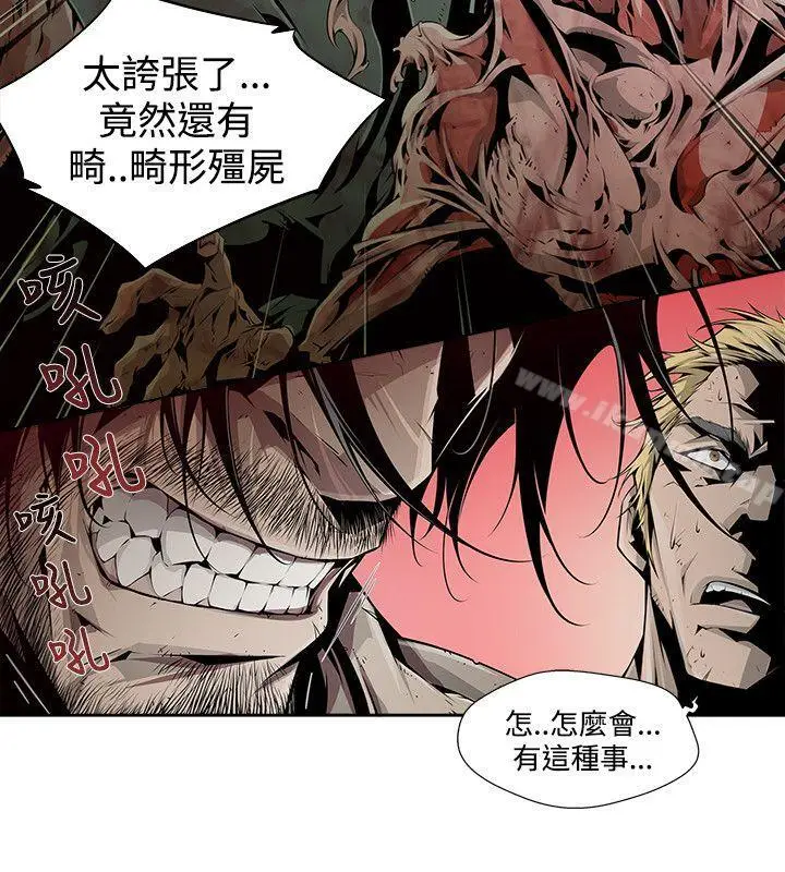 漫画《阴湿路》第5话第4张图