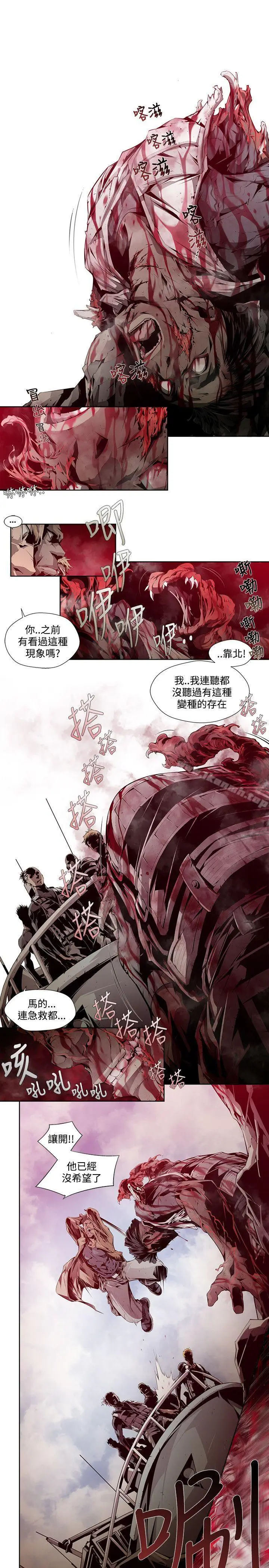 漫画《阴湿路》第5话第5张图