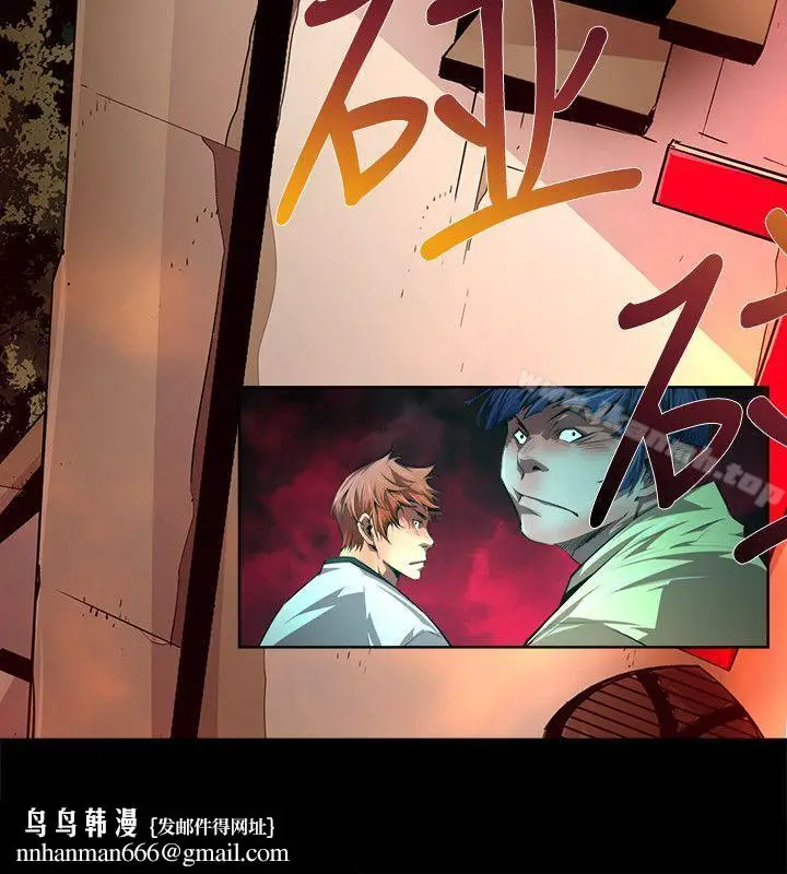 漫画《阴湿路》第32话第10张图