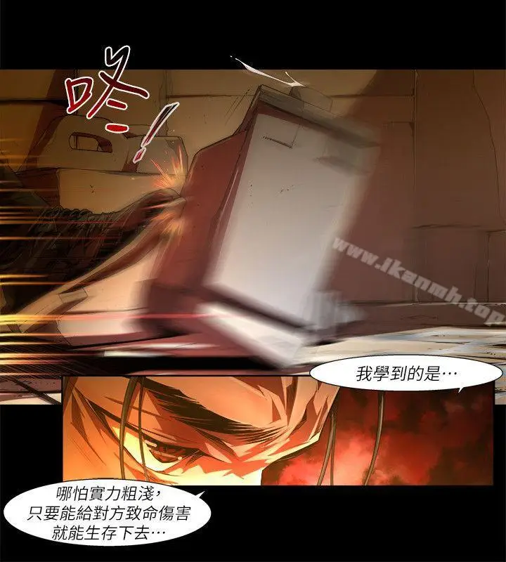 漫画《阴湿路》第32话第4张图