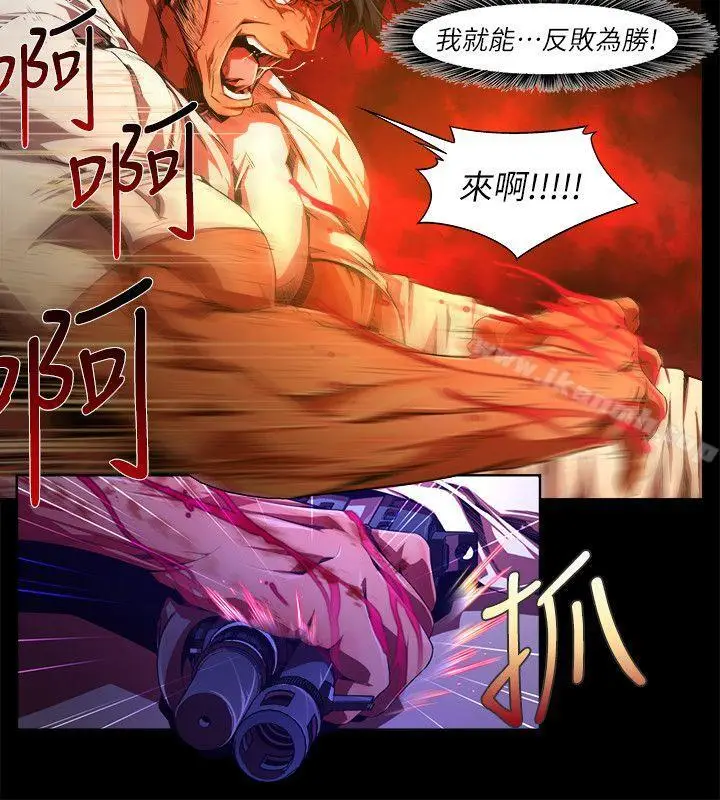 漫画《阴湿路》第32话第6张图