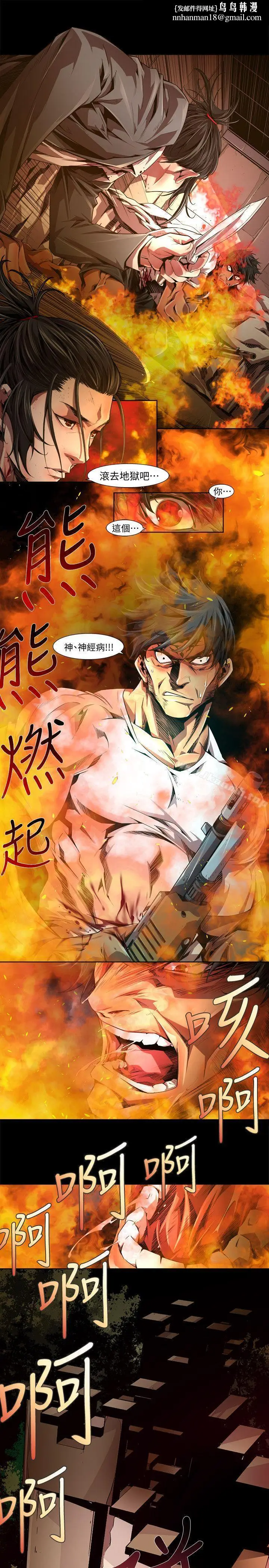 漫画《阴湿路》第32话第9张图
