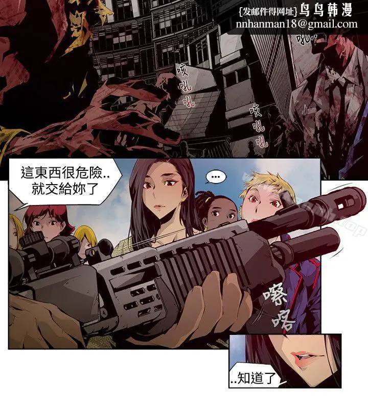 漫画《阴湿路》第4话第10张图