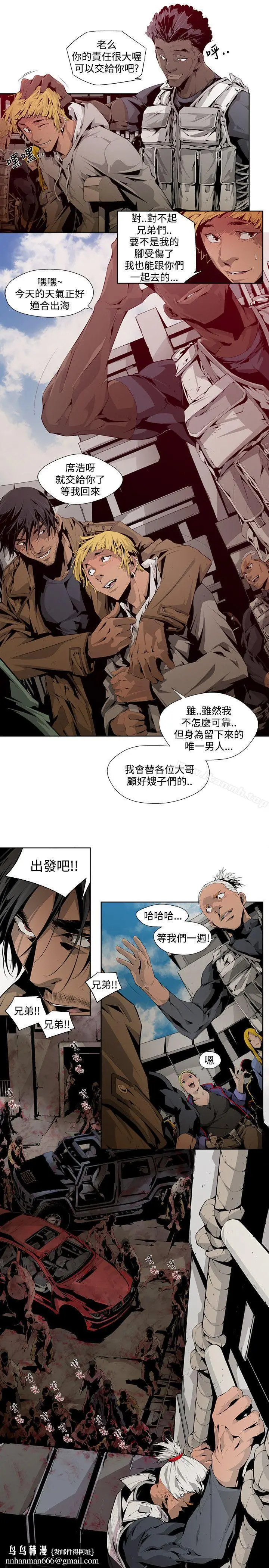 漫画《阴湿路》第4话第11张图