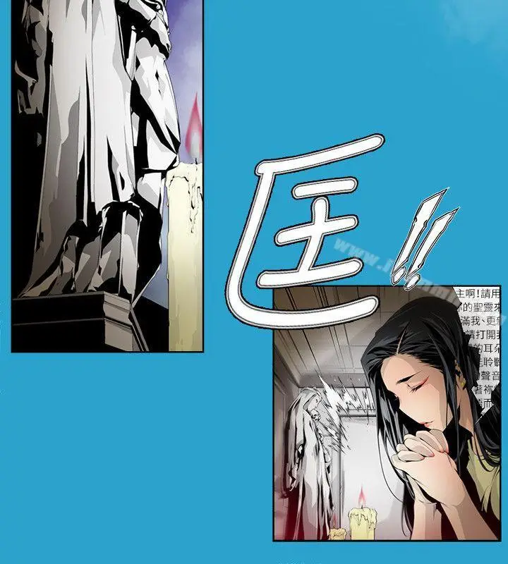 漫画《阴湿路》第4话第6张图