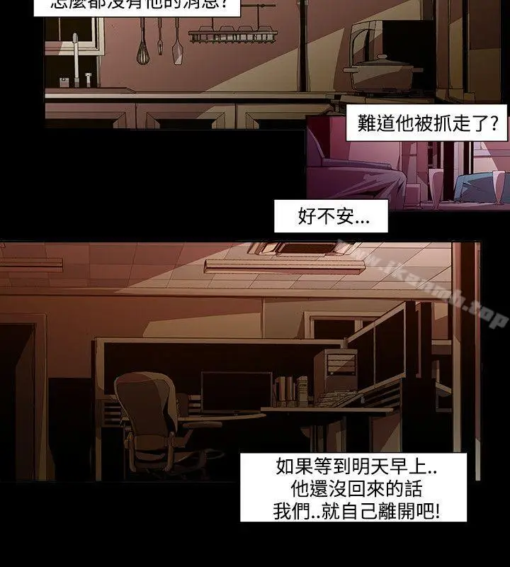 漫画《阴湿路》第13话第12张图