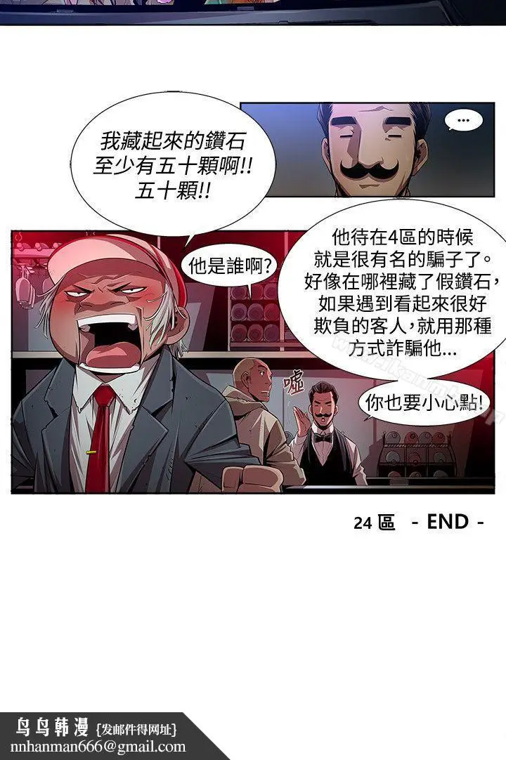 漫画《阴湿路》第13话第16张图