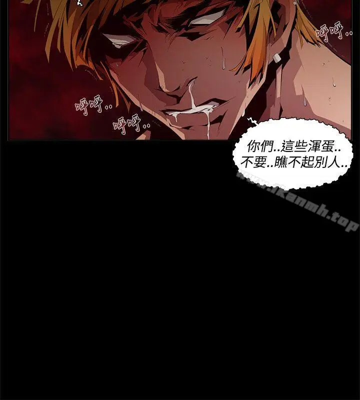 漫画《阴湿路》第6话第12张图