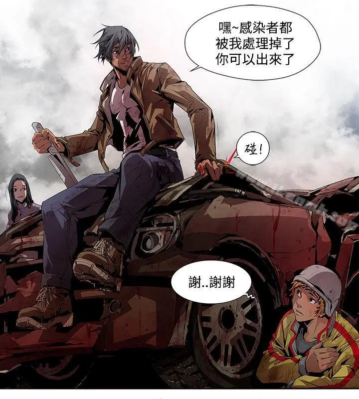 漫画《阴湿路》第6话第14张图