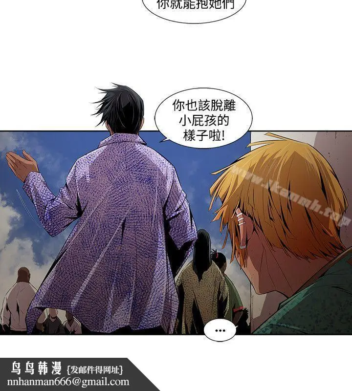漫画《阴湿路》第8话第10张图