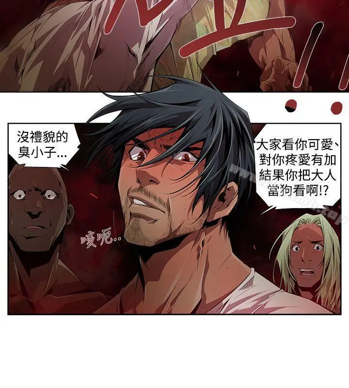 漫画《阴湿路》第8话第6张图