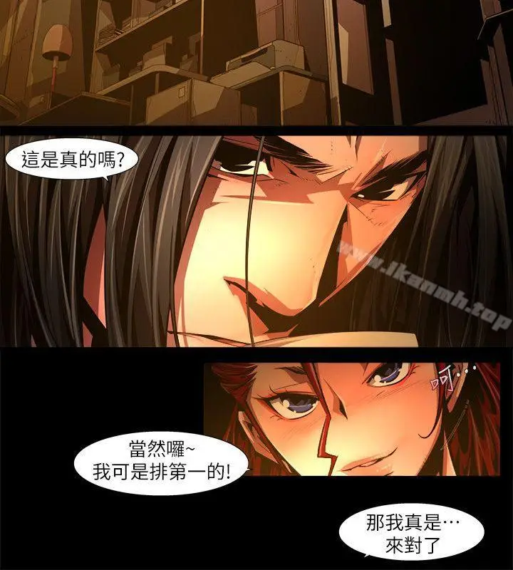 漫画《阴湿路》第30话第8张图