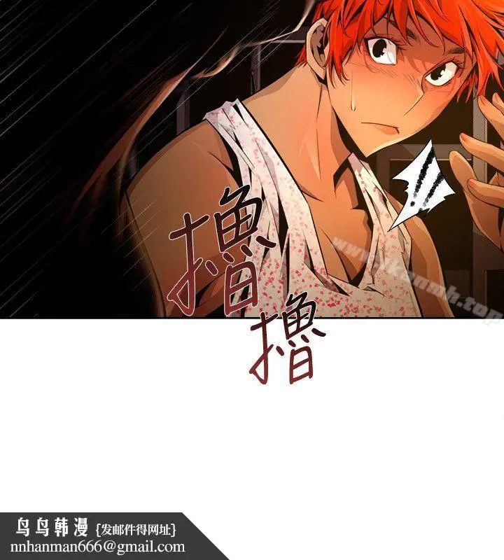 漫画《阴湿路》第24话第10张图