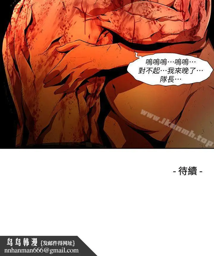 漫画《阴湿路》第36话第16张图