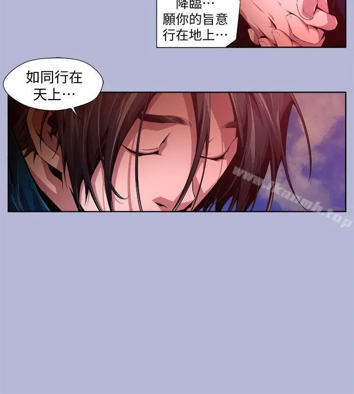 漫画《阴湿路》第16话第6张图