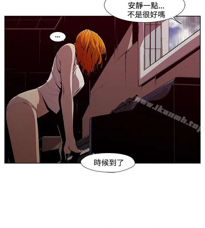 漫画《阴湿路》第3话第16张图