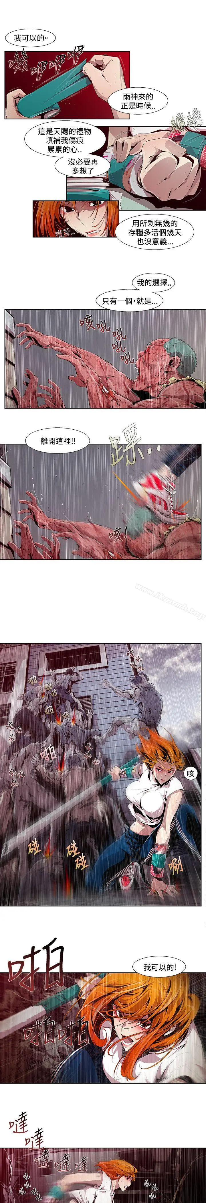 漫画《阴湿路》第3话第17张图