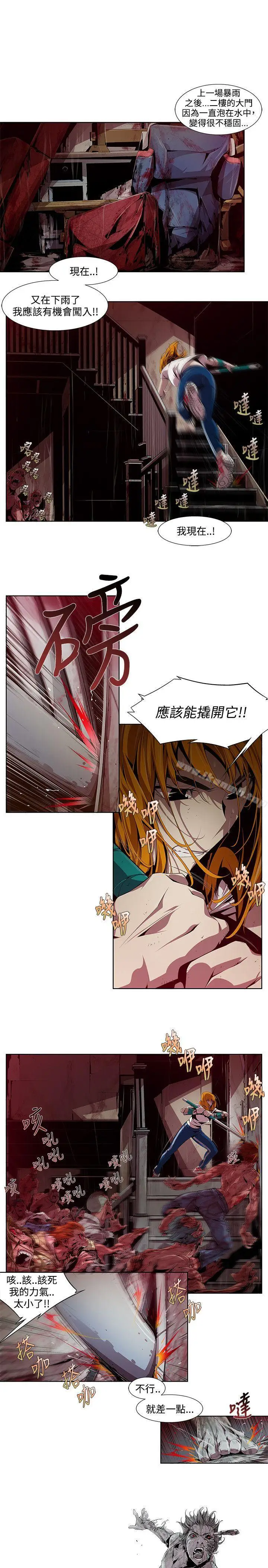 漫画《阴湿路》第3话第19张图