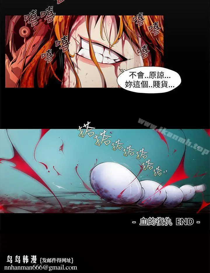 漫画《阴湿路》第3话第22张图