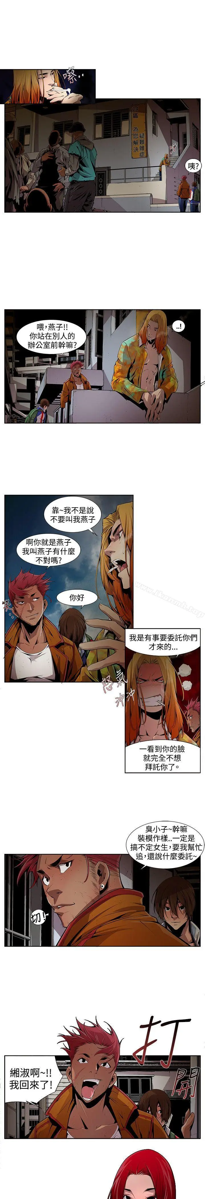 漫画《阴湿路》第12话第3张图