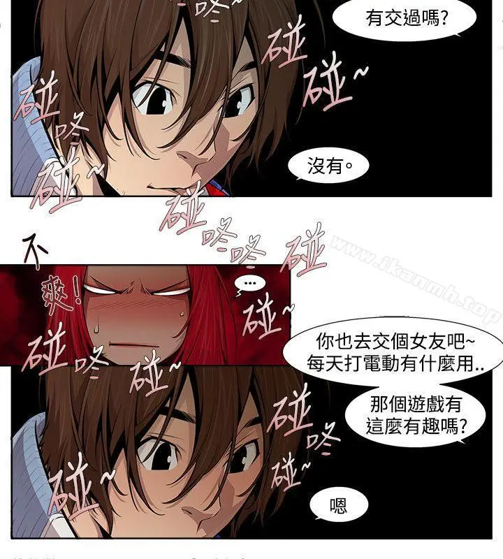 漫画《阴湿路》第12话第6张图