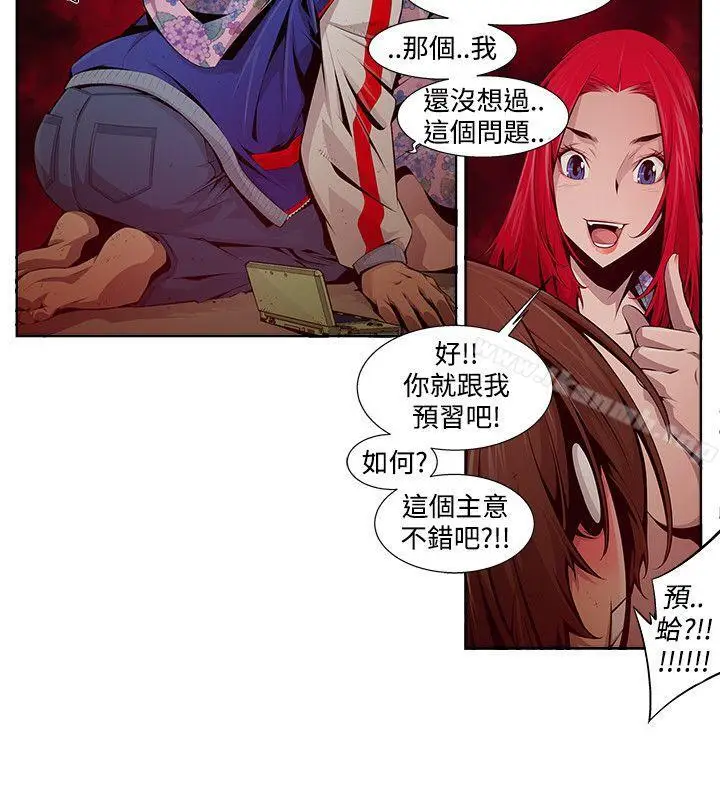 漫画《阴湿路》第12话第8张图