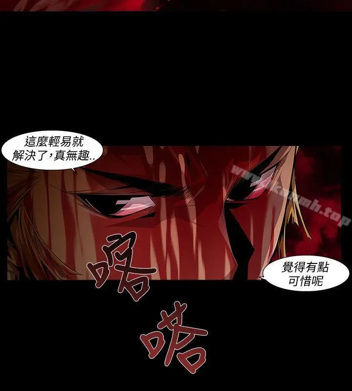 漫画《阴湿路》第11话第8张图