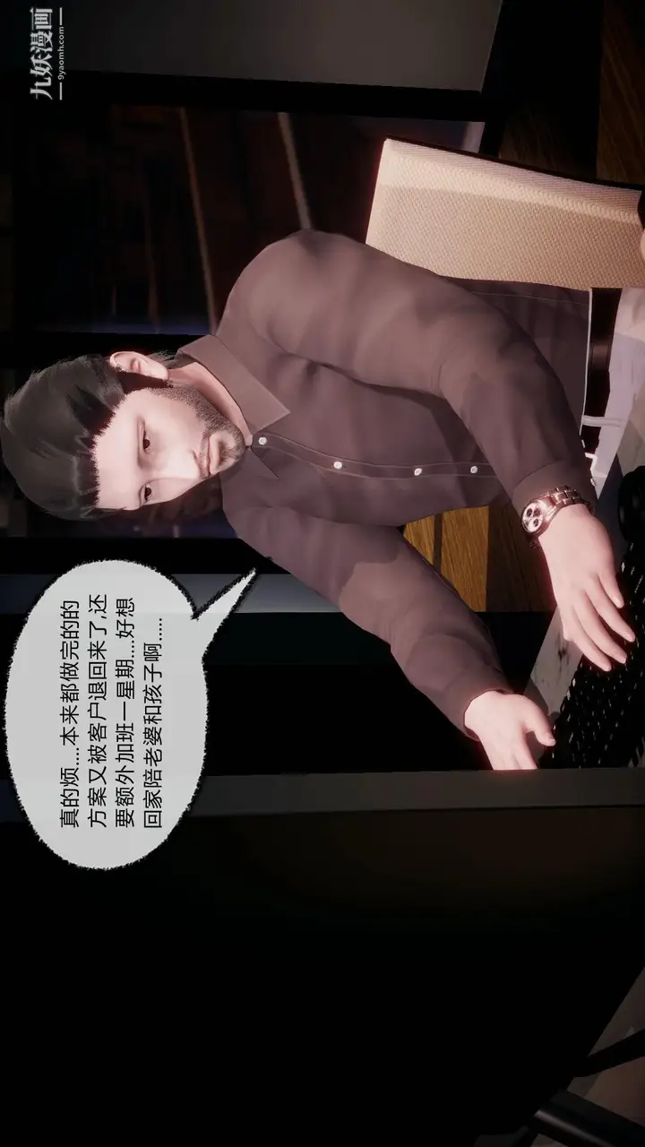 漫画《催眠契约录之母亲篇[3D]》第07话【第01话第2张图