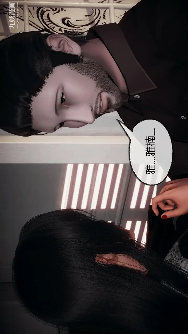 漫画《催眠契约录之母亲篇[3D]》第07话【第01话第21张图
