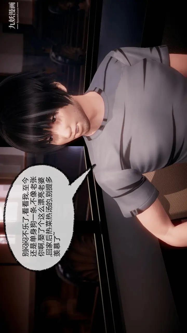 漫画《催眠契约录之母亲篇[3D]》第07话【第01话第3张图