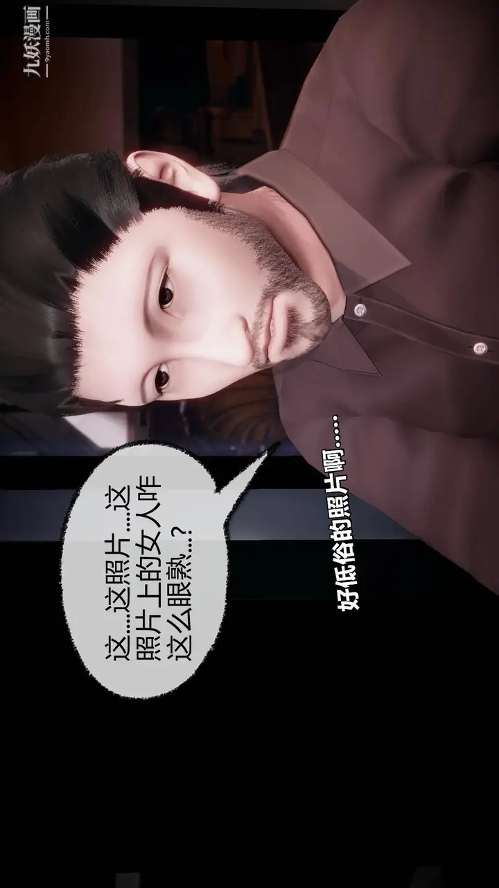 漫画《催眠契约录之母亲篇[3D]》第07话【第01话第6张图
