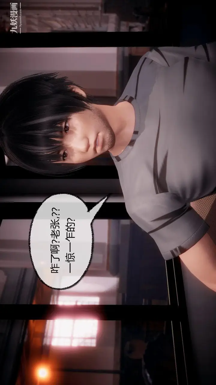 漫画《催眠契约录之母亲篇[3D]》第07话【第01话第9张图