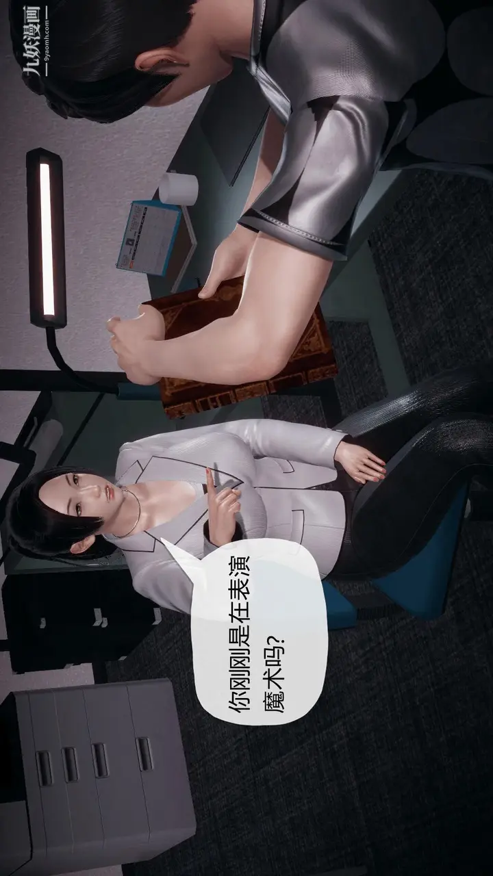 漫画《催眠契约录之母亲篇[3D]》第03话【第03话第12张图