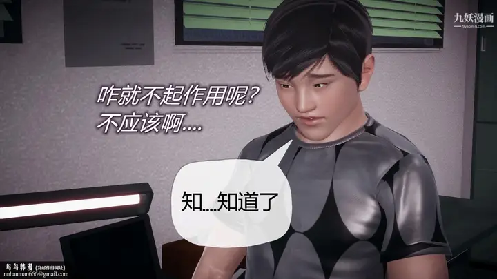 漫画《催眠契约录之母亲篇[3D]》第03话【第03话第15张图