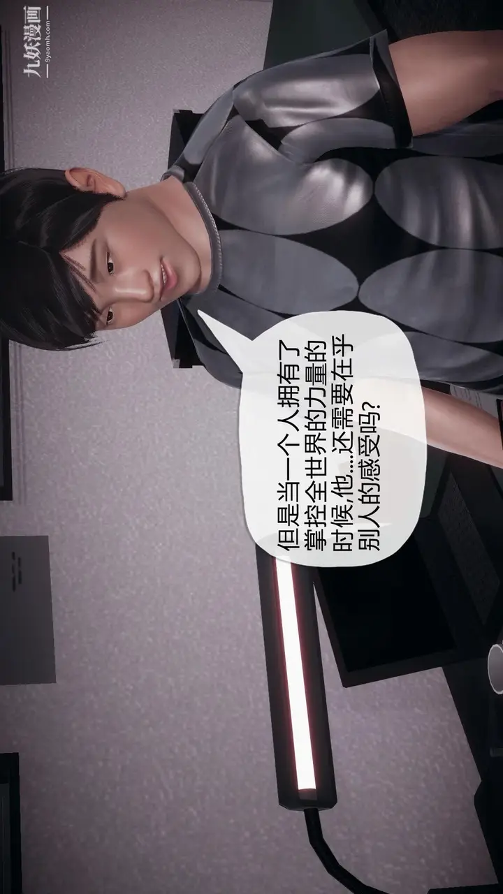 漫画《催眠契约录之母亲篇[3D]》第03话【第03话第4张图