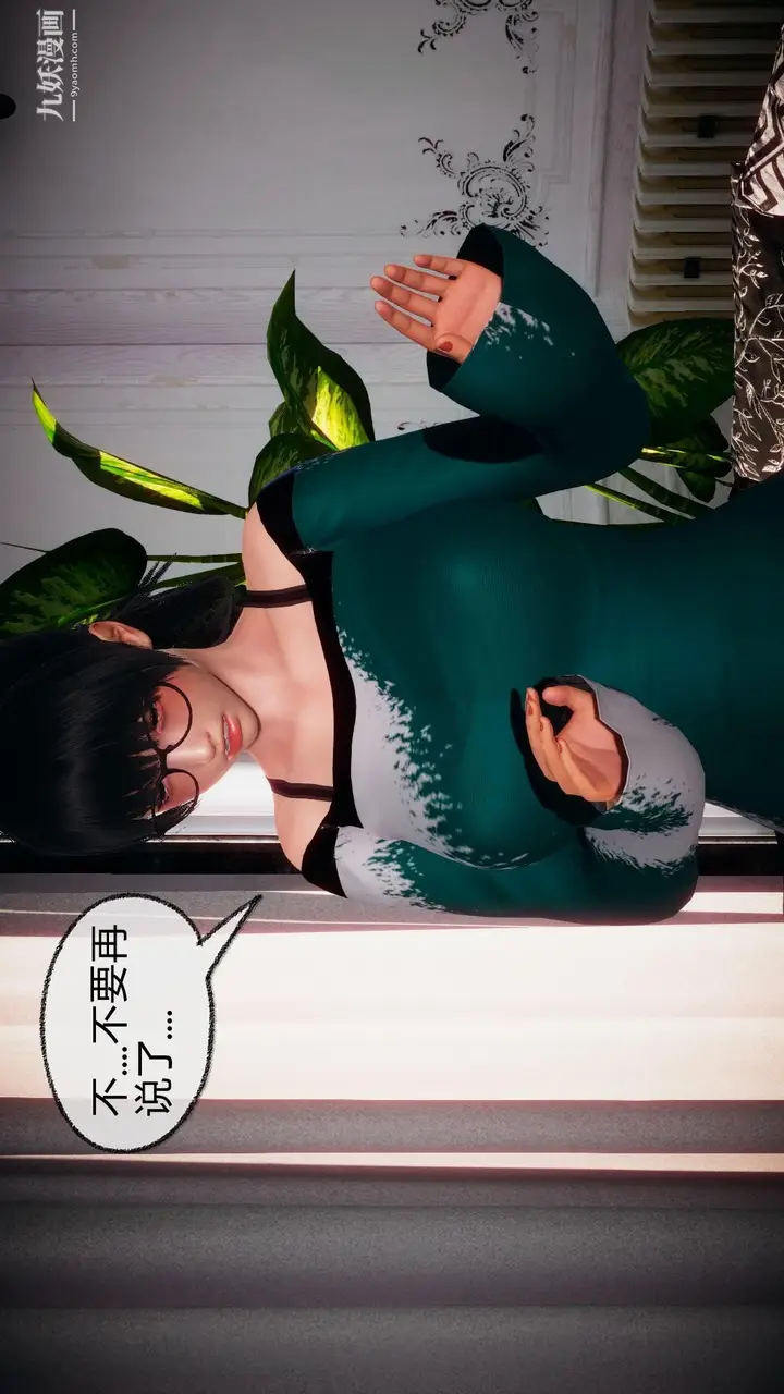 漫画《催眠契约录之母亲篇[3D]》第05话【第03话第23张图