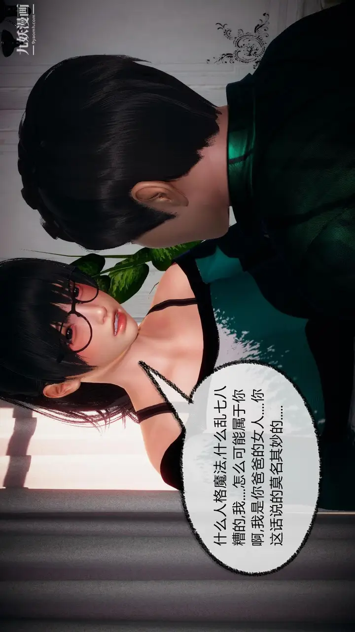 漫画《催眠契约录之母亲篇[3D]》第05话【第03话第7张图
