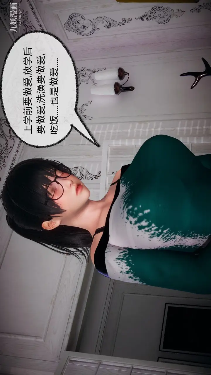 漫画《催眠契约录之母亲篇[3D]》第05话【第02话第17张图