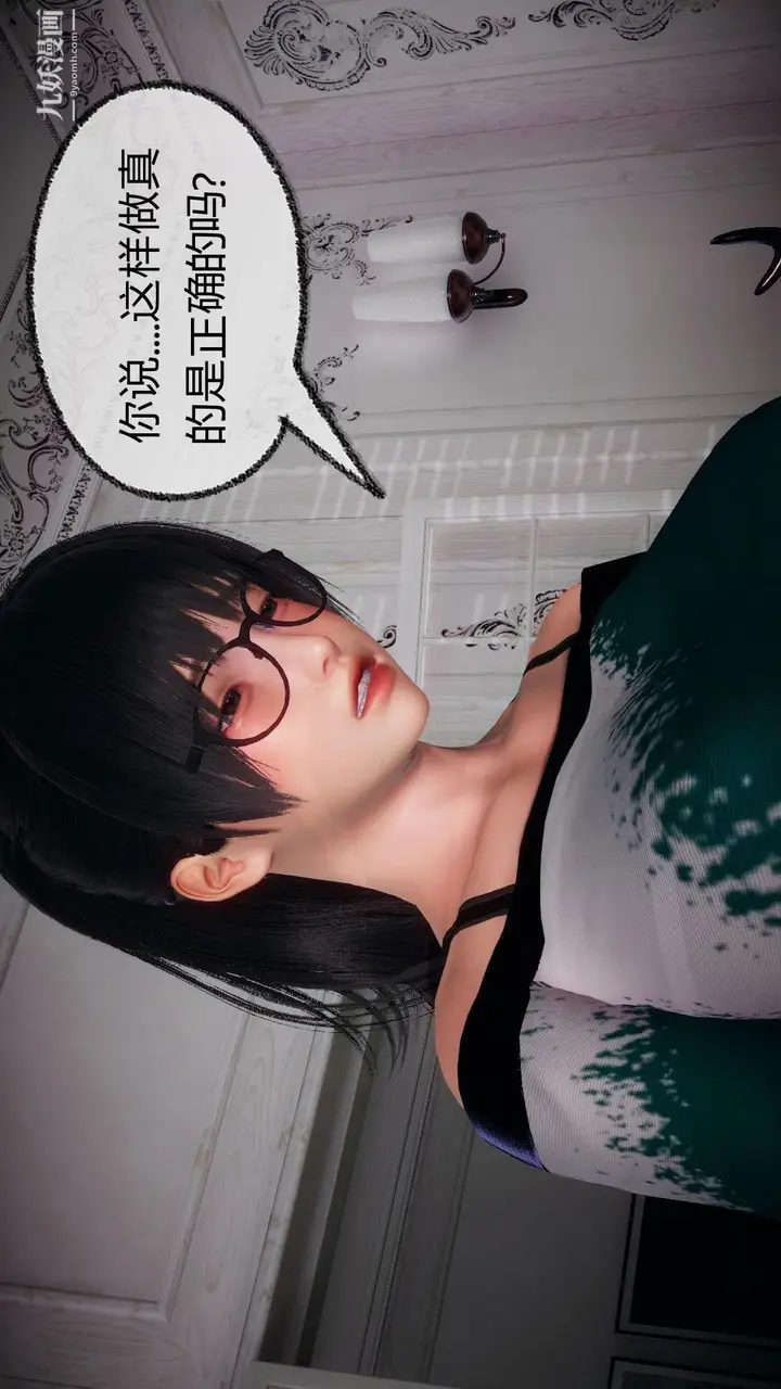 漫画《催眠契约录之母亲篇[3D]》第05话【第02话第18张图