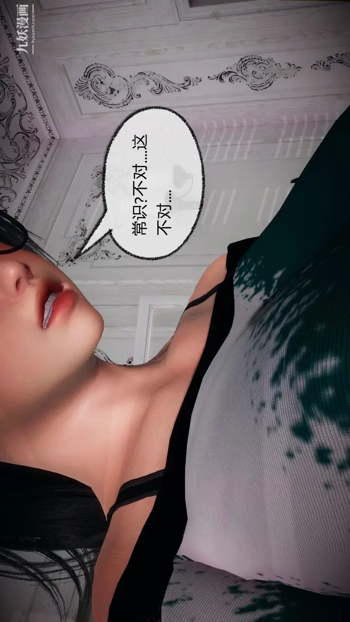 漫画《催眠契约录之母亲篇[3D]》第05话【第02话第20张图