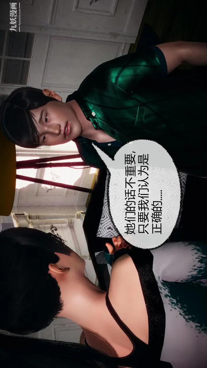 漫画《催眠契约录之母亲篇[3D]》第05话【第02话第22张图
