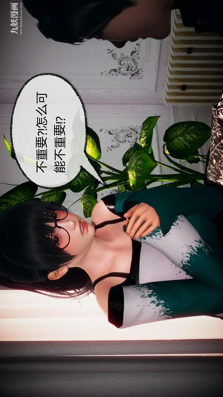漫画《催眠契约录之母亲篇[3D]》第05话【第02话第23张图