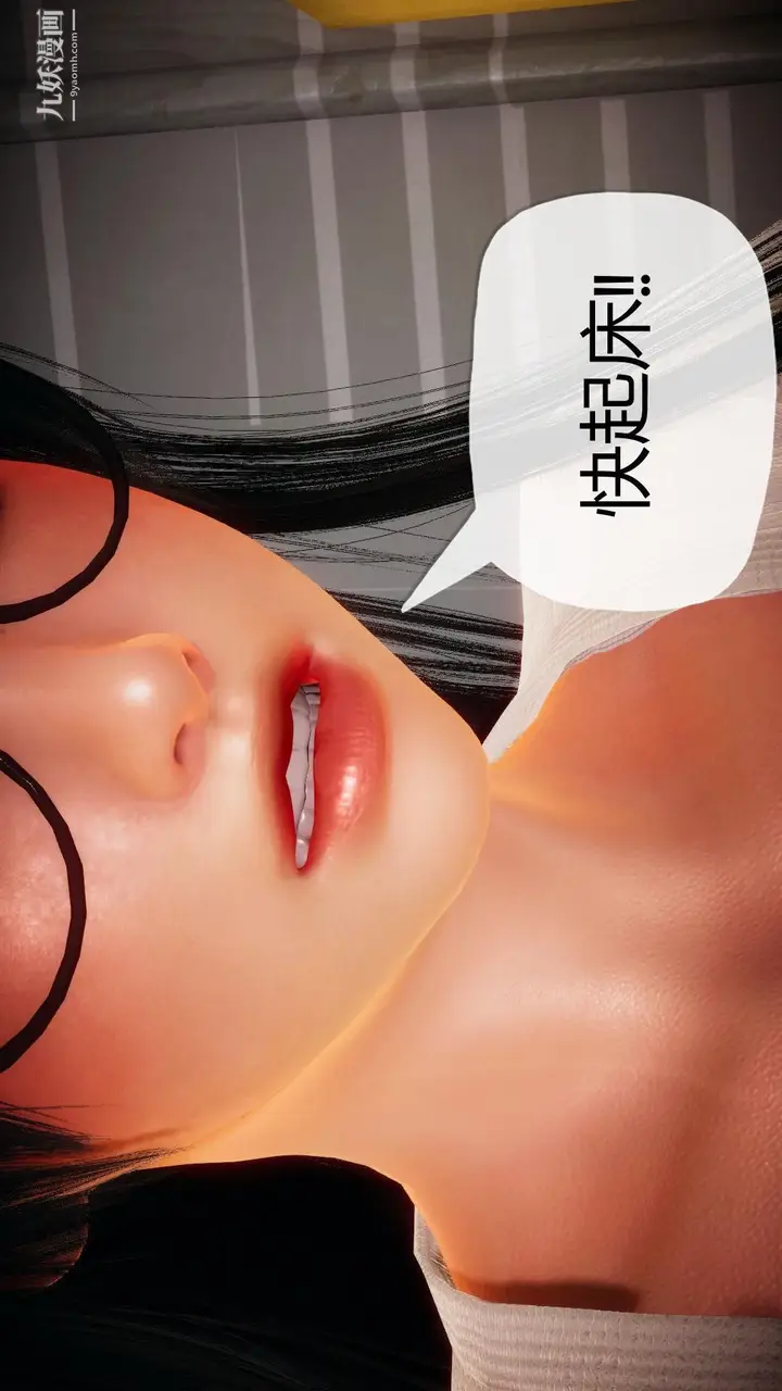 漫画《催眠契约录之母亲篇[3D]》第01话【第01话第14张图