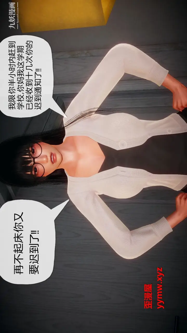 漫画《催眠契约录之母亲篇[3D]》第01话【第01话第26张图