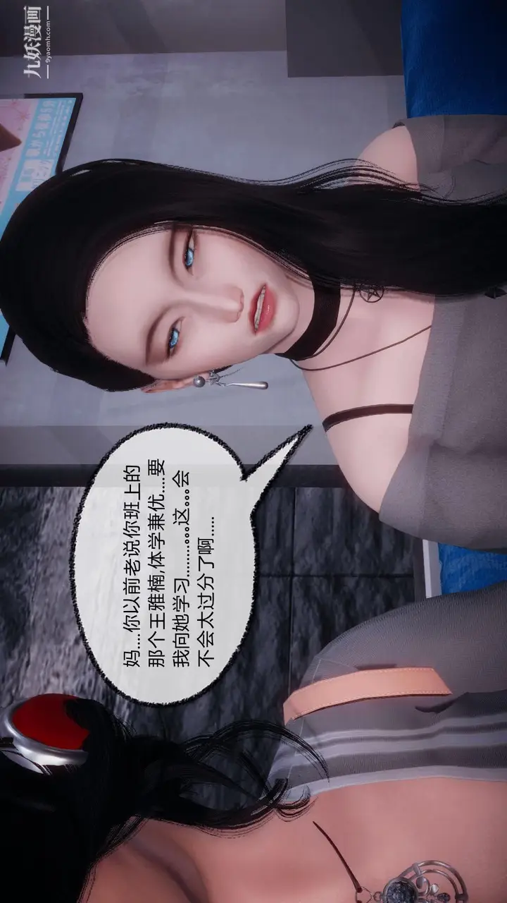 漫画《催眠契约录之母亲篇[3D]》第08话大结局【第第24张图